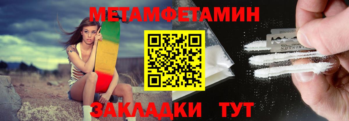 Муром  Амфетамин  Вход с VPN  Амфетамин Розовый 