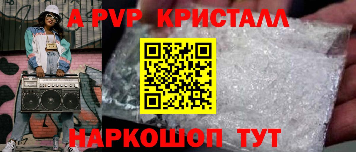 А ПВП СК КРИС  купить наркотики сайты  Муром  APVP мука 