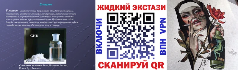 mega как войти  Муром  БУТИРАТ жидкий экстази 