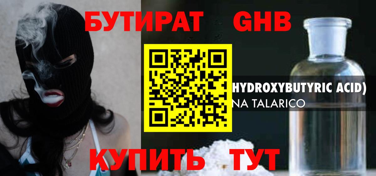 Бутират  Муром  БУТИРАТ BDO 33% 