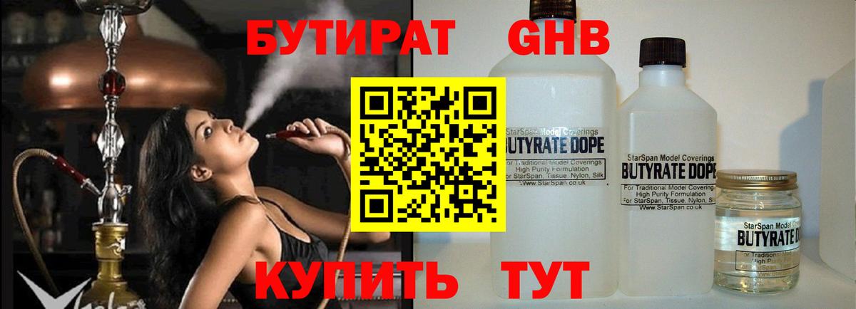 Муром  Бутират 1.4BDO  Вход с VPN 