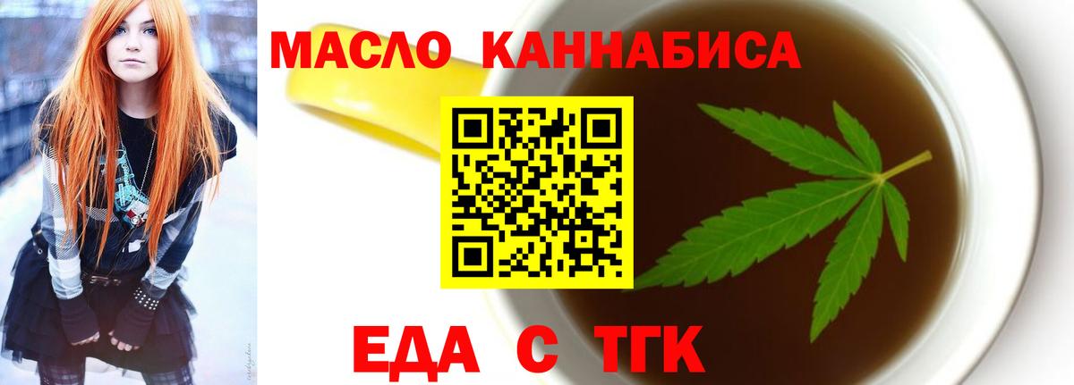 Cannafood конопля  Вход с VPN  Муром 