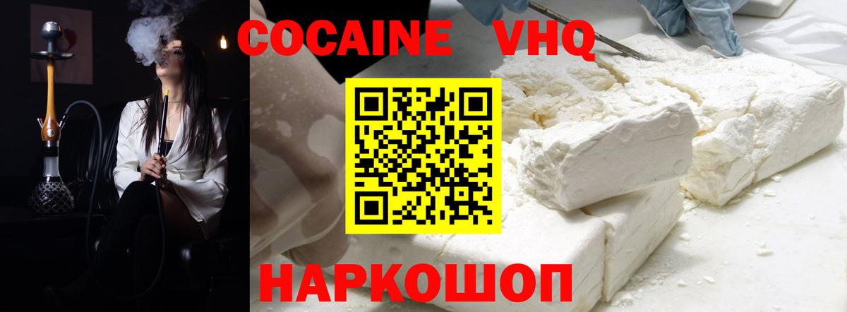 Cocaine  COCAIN VHQ  Муром  купить   Cocaine 98% 