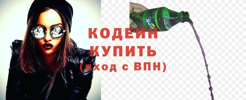 закладка  Муром  Codein Purple Drank 