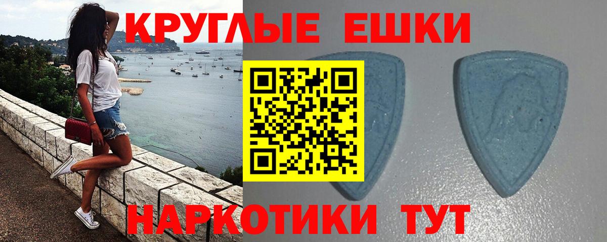 Экстази 300 mg  ЭКСТАЗИ TESLA  Муром 