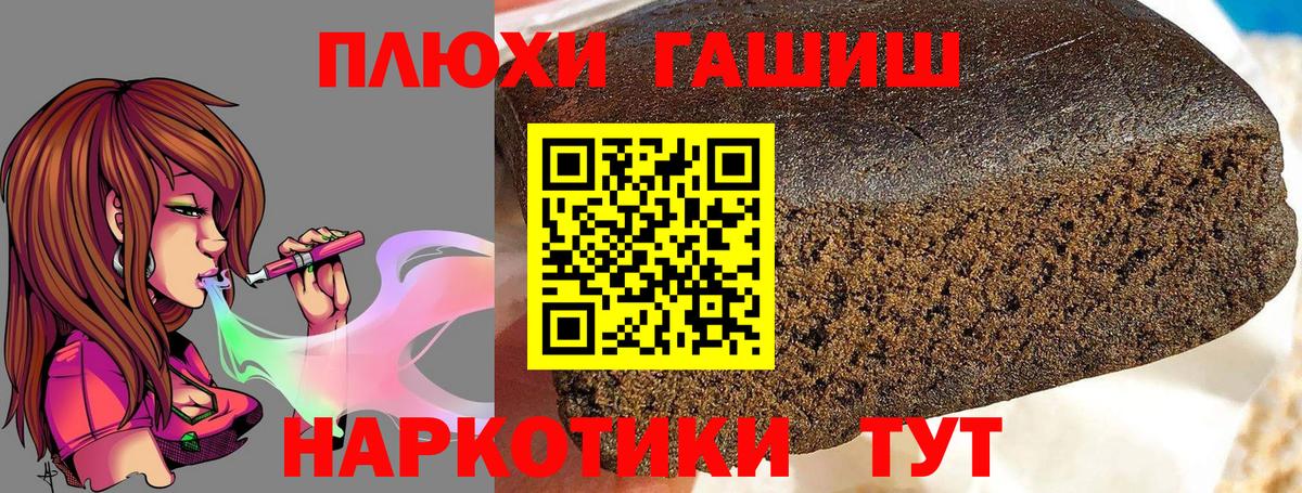 Муром  Гашиш 40% ТГК  Вход с VPN  ГАШ Cannabis 