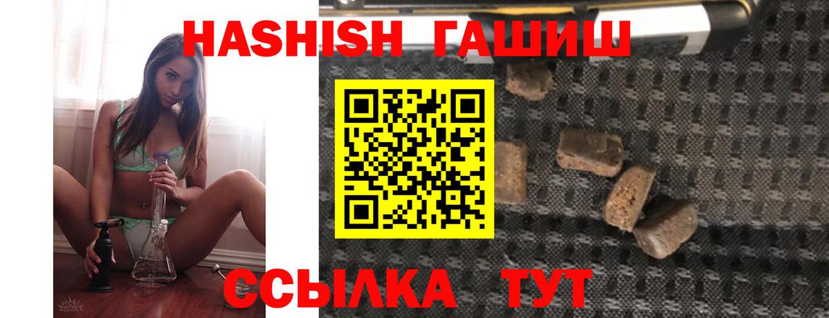 Гашиш убойный Муром