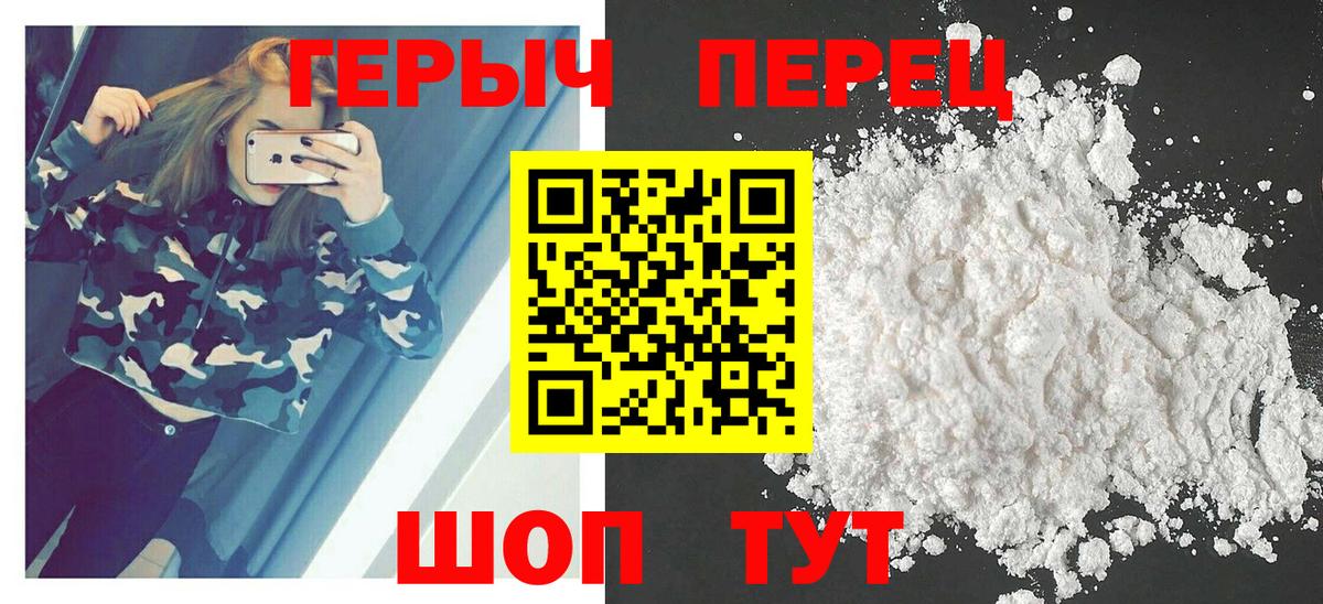 Героин  Героин афганец  Вход с VPN  Муром 