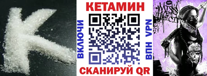 Кетамин VHQ  Муром 
