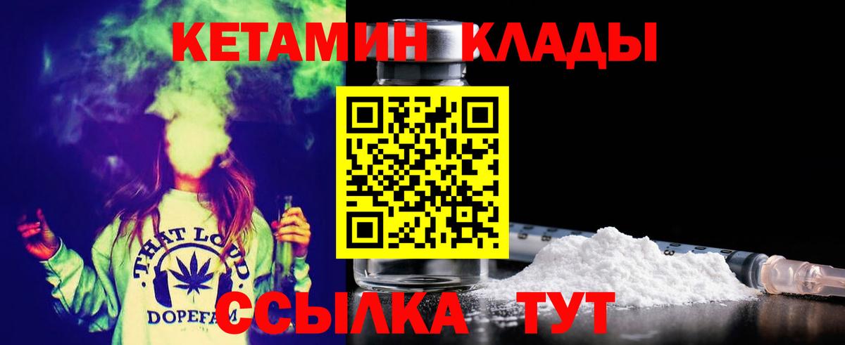 Кетамин ketamine  даркнет формула  Муром  Кетамин VHQ 
