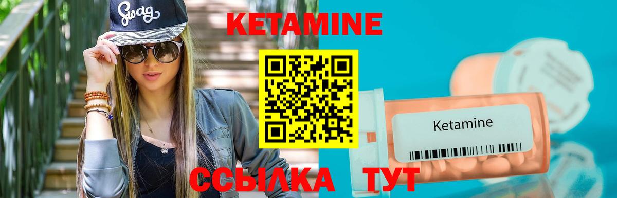 Кетамин VHQ  Вход с VPN  Муром 