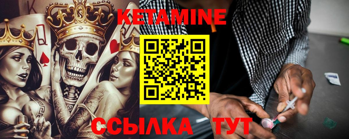 КЕТАМИН VHQ Муром