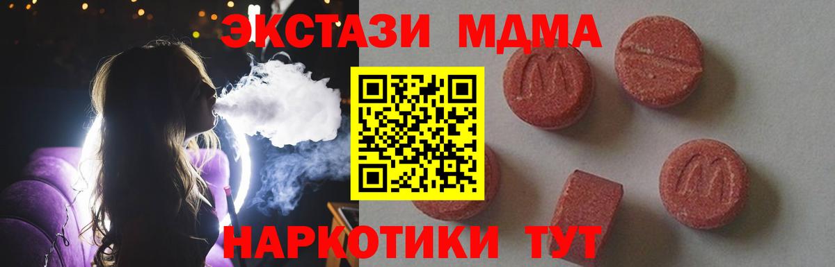 MDMA VHQ  Вход с VPN  Муром  МДМА  МДМА Molly 
