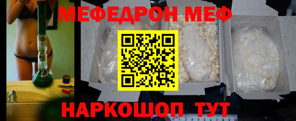 МЕФ VHQ  Меф  Муром  МЯУ-МЯУ VHQ 