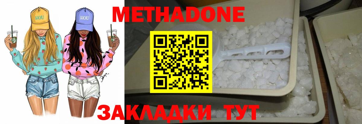 МЕТАДОН мёд  Вход с VPN  МЕТАДОН мёд  дарк нет как зайти  Муром 