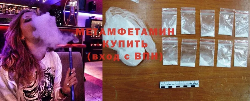 Первитин Methamphetamine  Муром 