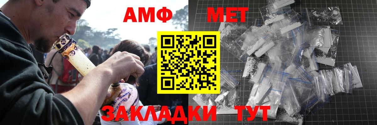 Первитин мет  Вход с VPN  Муром 