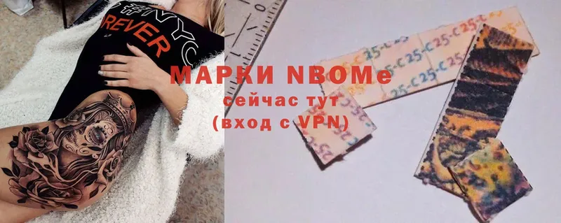 Марки NBOMe 1500мкг  Муром 