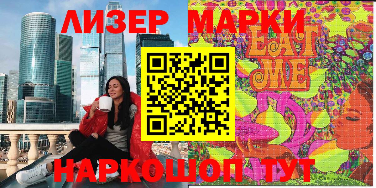 дарнет шоп  Вход с VPN  Муром  Марки N-bome 1500мкг 