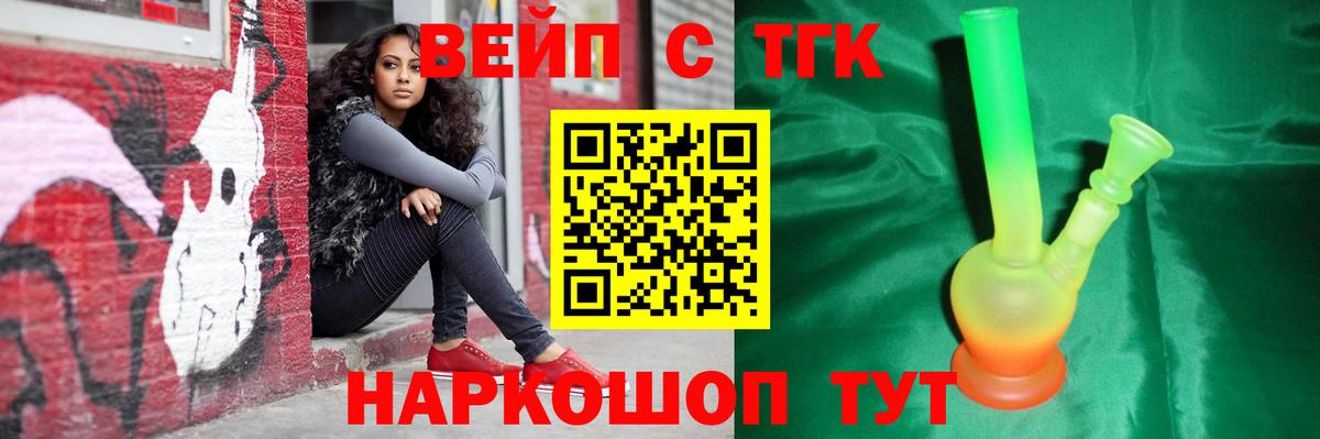 ТГК концентрат  Муром  ТГК THC oil 